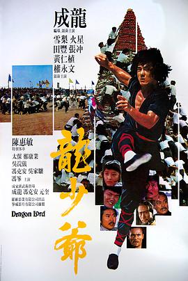 《赶尸艳谈》海报